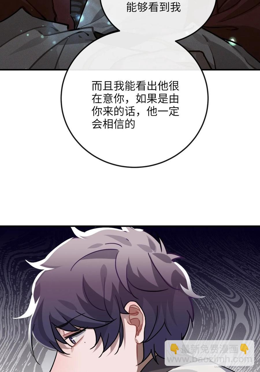 46.他的书童(1/2)-第49话