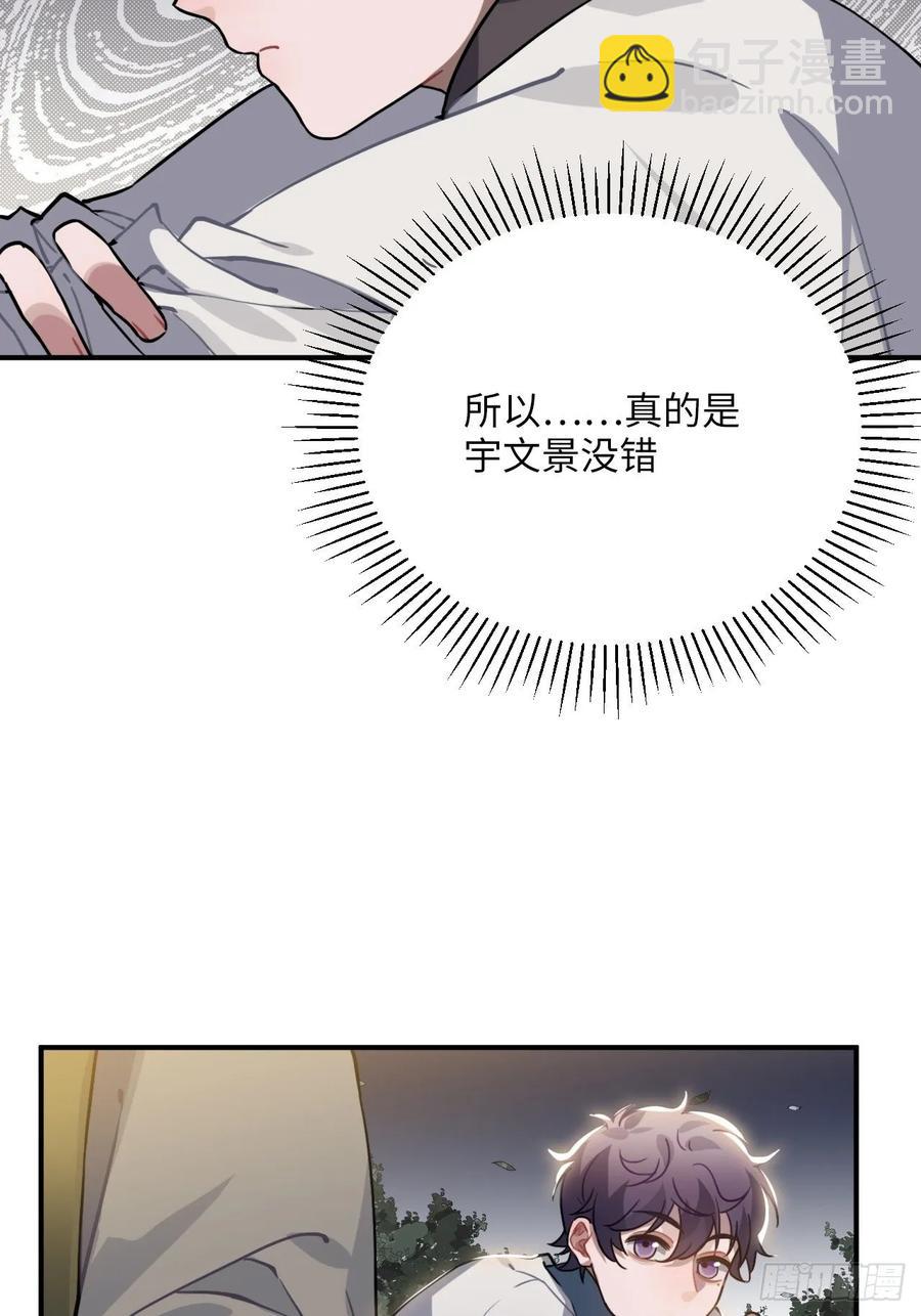 46.他的书童(1/2)-第49话