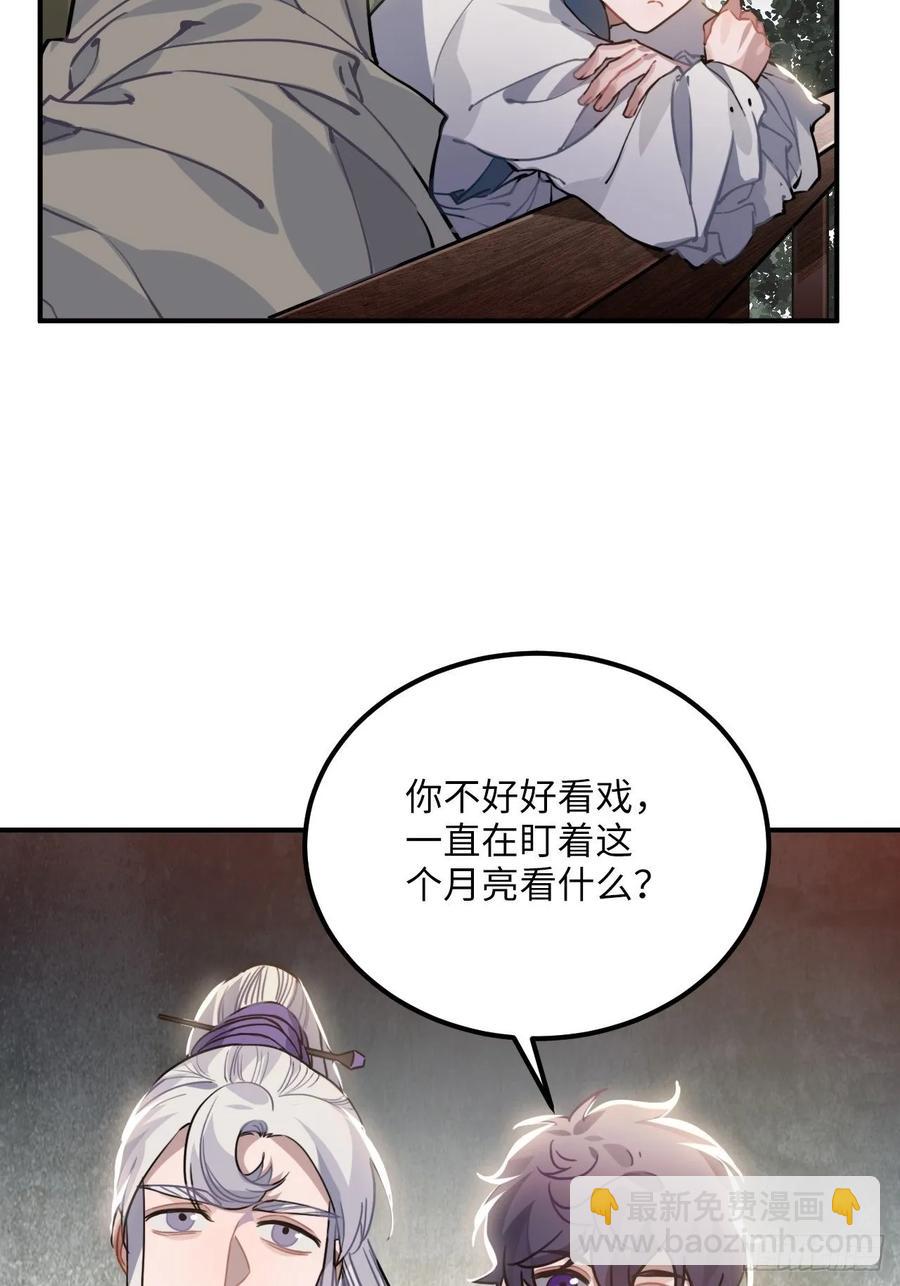 46.他的书童(1/2)-第49话