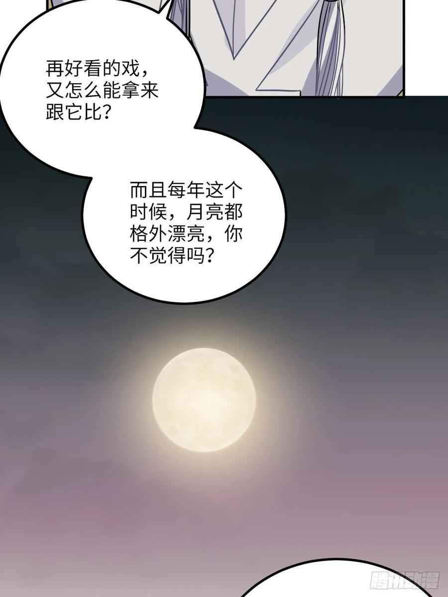 46.他的书童(1/2)-第49话