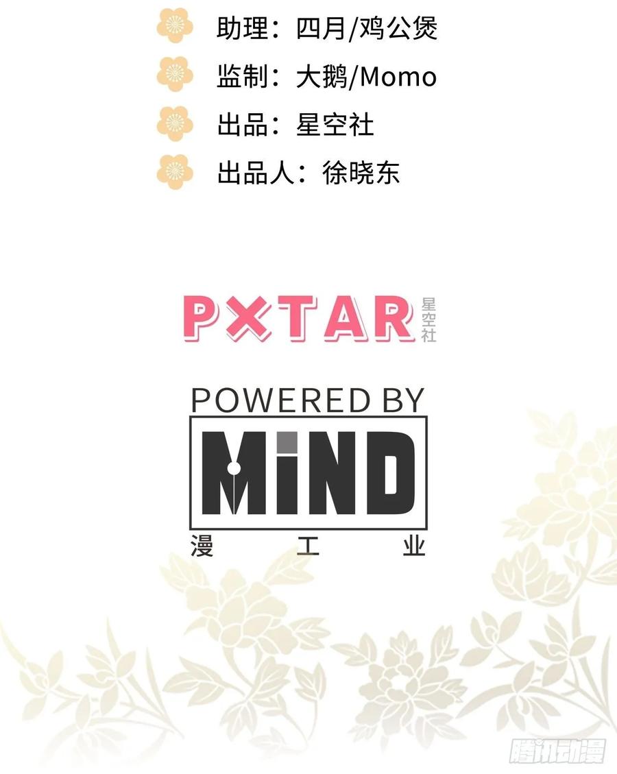 46.他的书童(1/2)-第49话