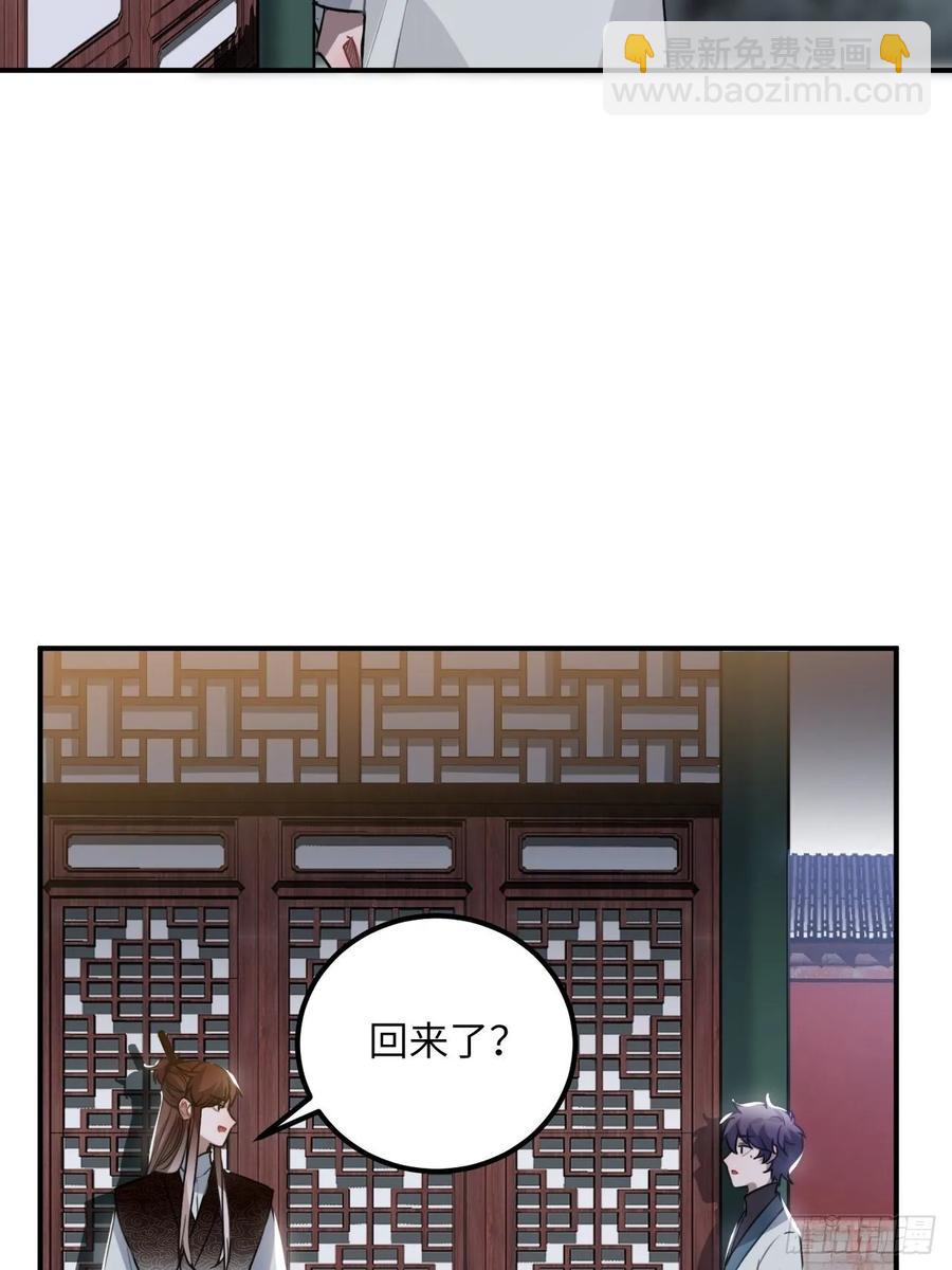 46.他的书童(1/2)-第49话