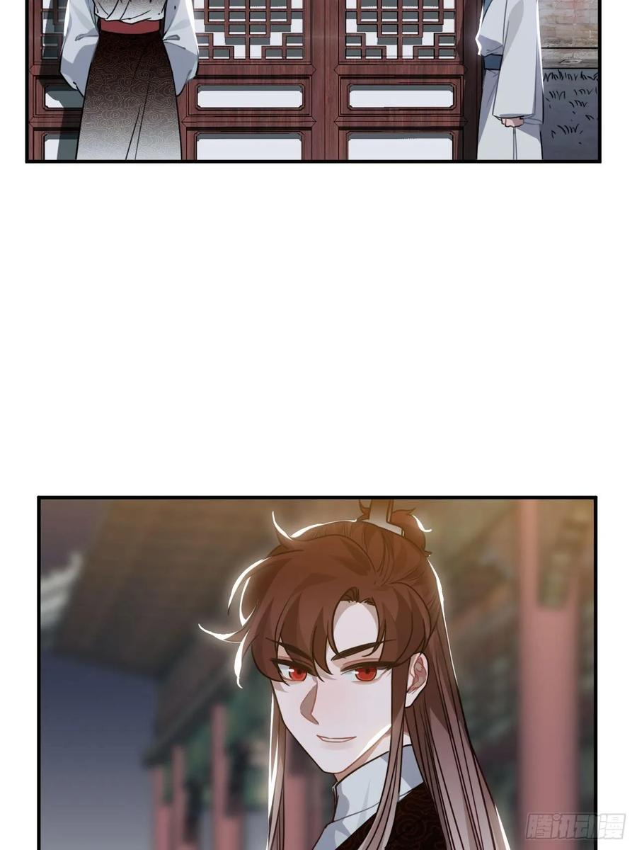 46.他的书童(1/2)-第49话