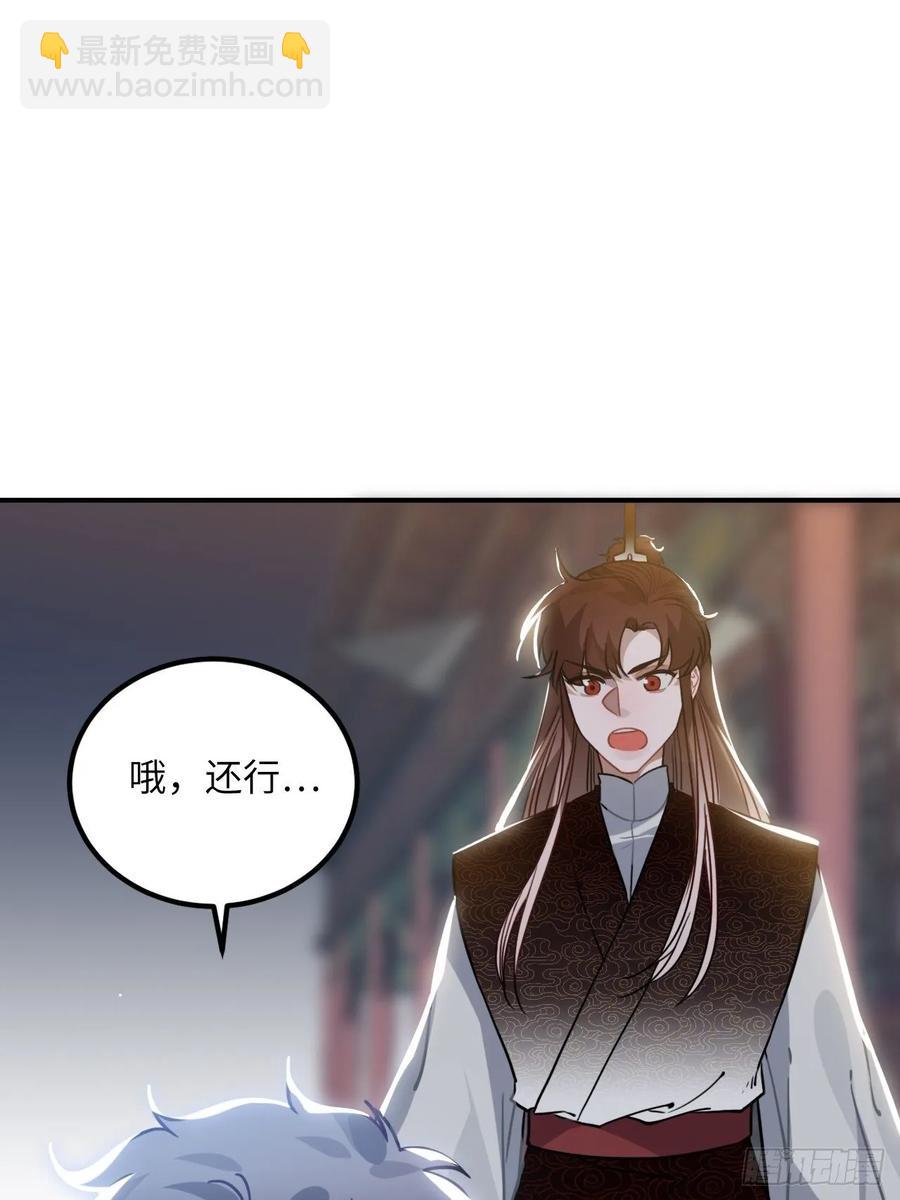 46.他的书童(1/2)-第49话