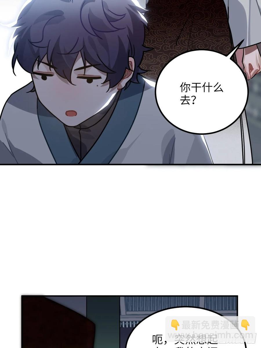 46.他的书童(1/2)-第49话