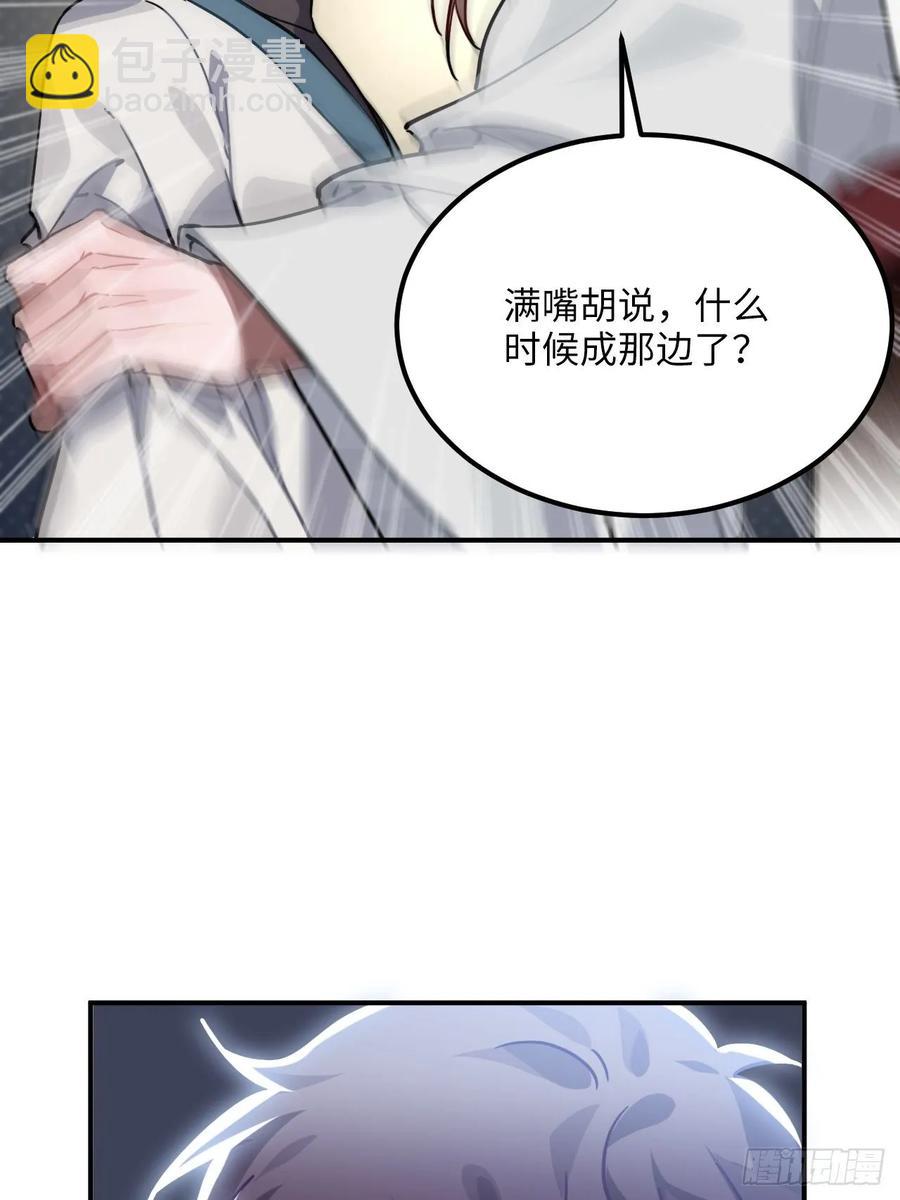 46.他的书童(1/2)-第49话