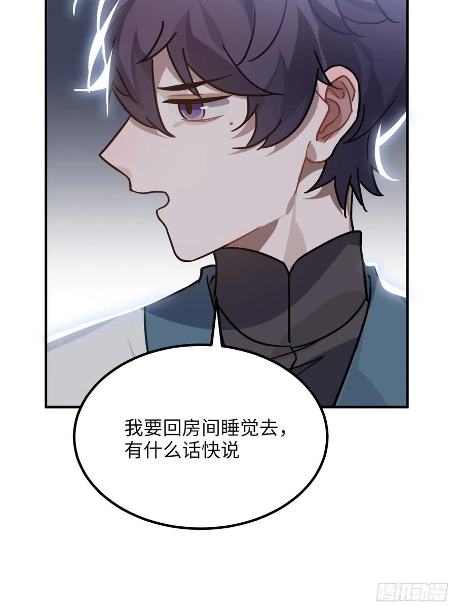 46.他的书童(1/2)-第49话