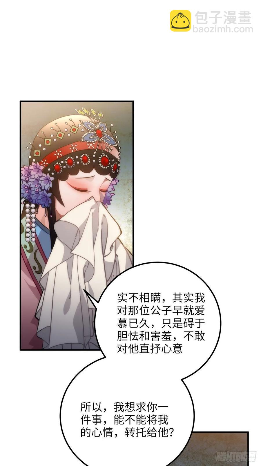 46.他的书童(1/2)-第49话