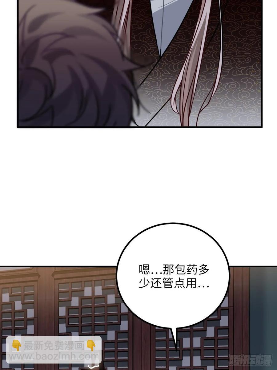 46.他的书童(1/2)-第49话