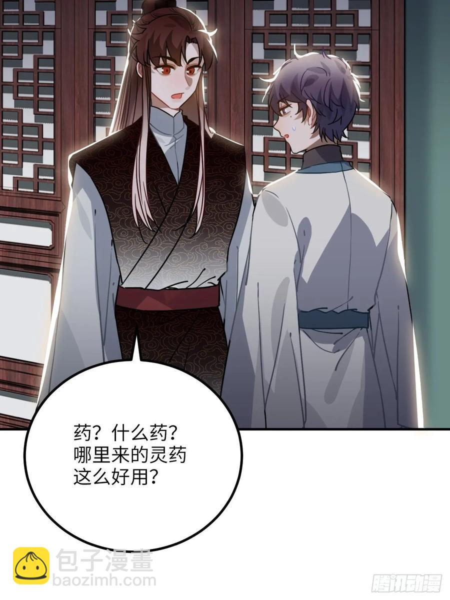46.他的书童(1/2)-第49话