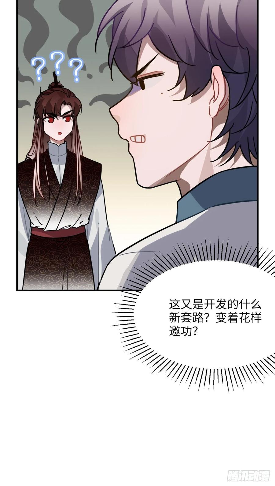 46.他的书童(1/2)-第49话