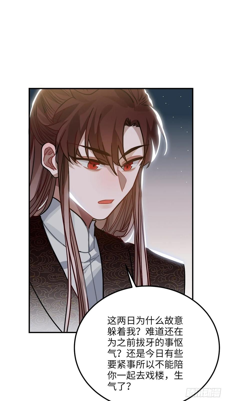 46.他的书童(1/2)-第49话