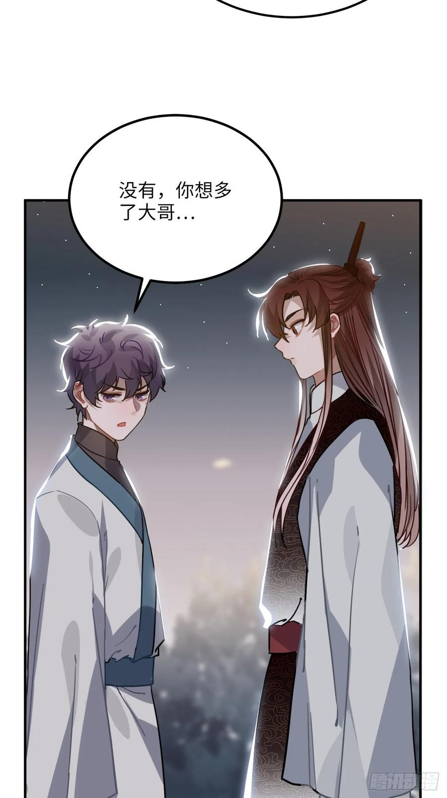 46.他的书童(1/2)-第49话