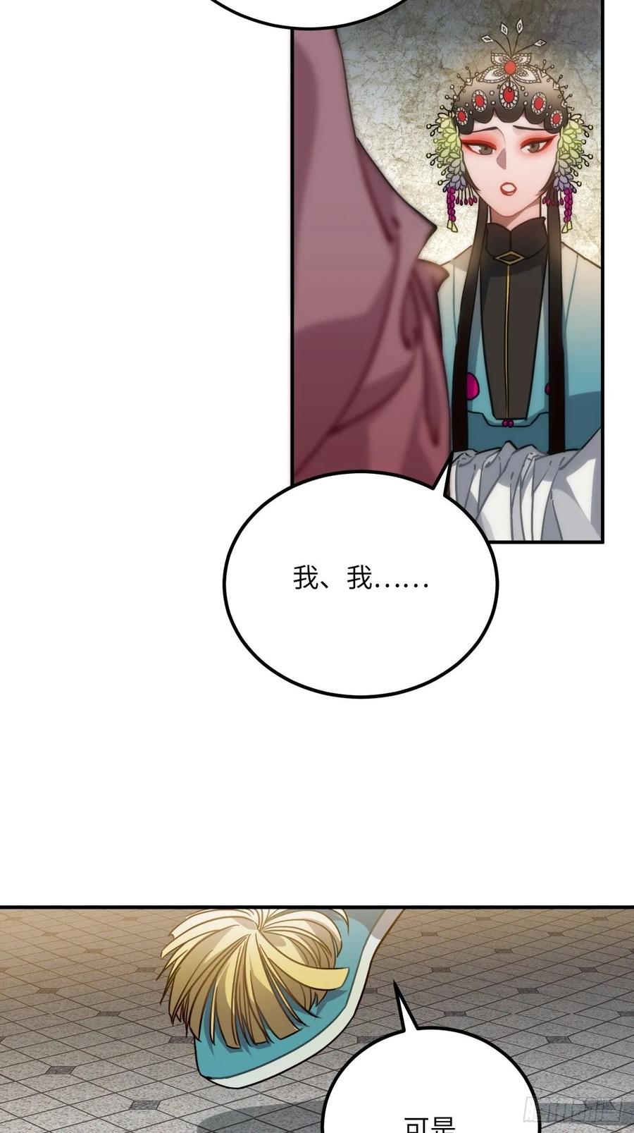 46.他的书童(1/2)-第49话