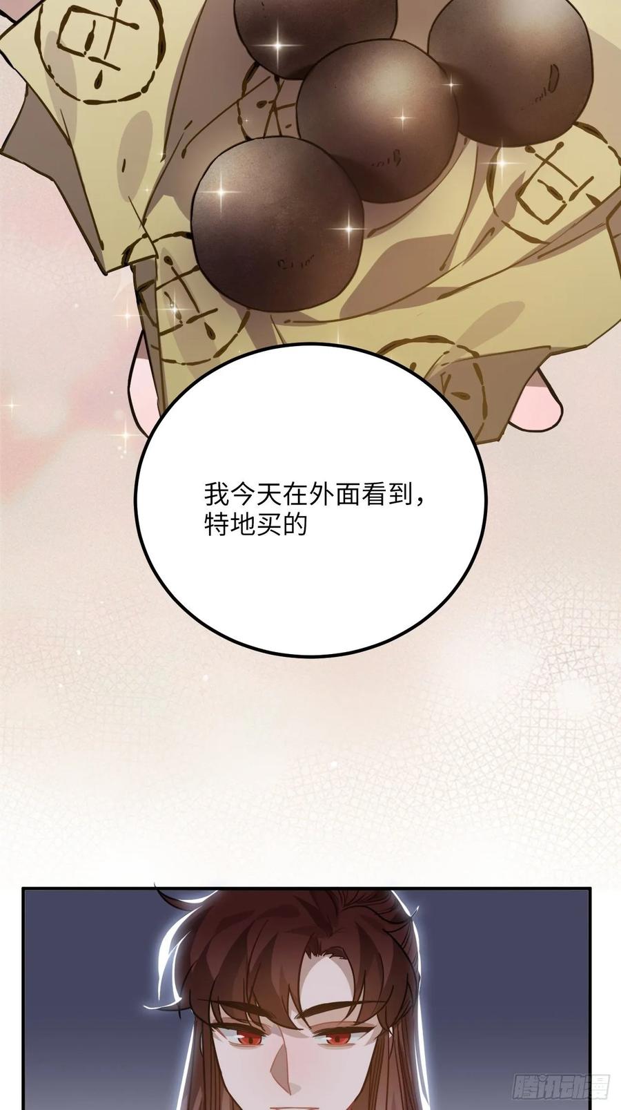 46.他的书童(1/2)-第49话
