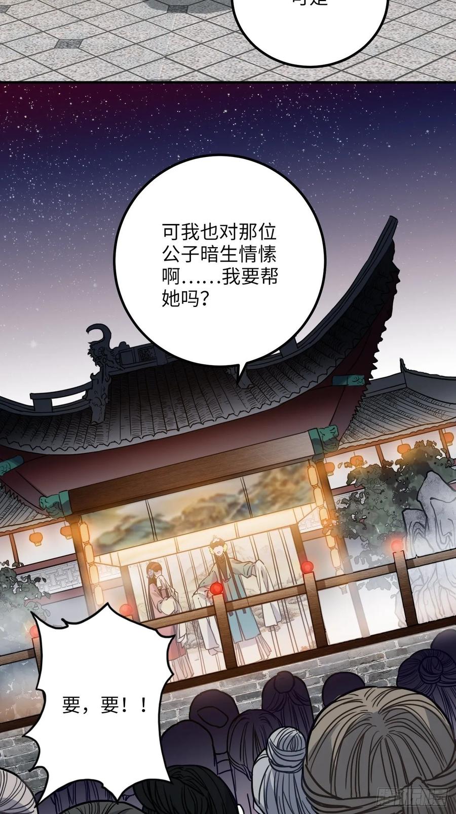 46.他的书童(1/2)-第49话