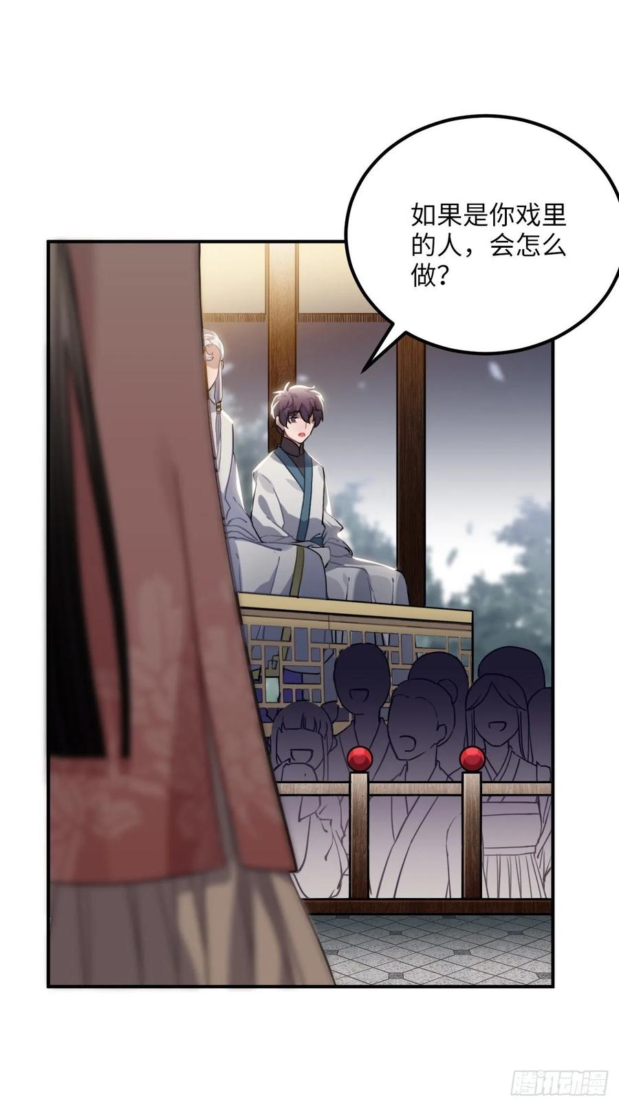 46.他的书童(1/2)-第49话