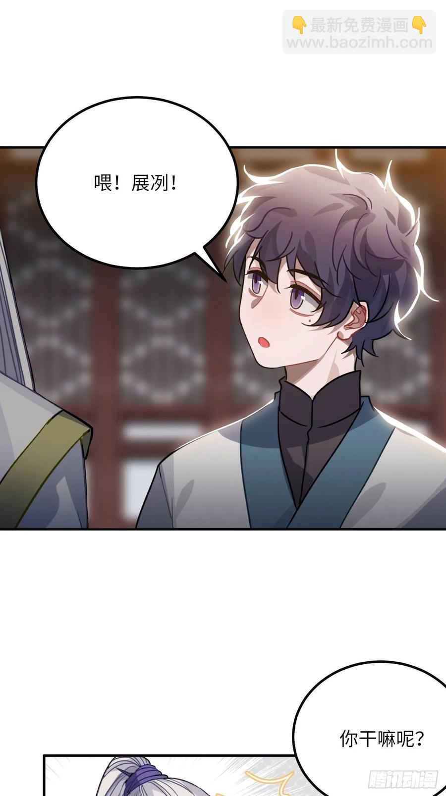 46.他的书童(1/2)-第49话