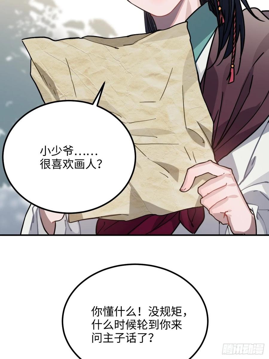 48.不是还有你吗？(1/2)-第51话