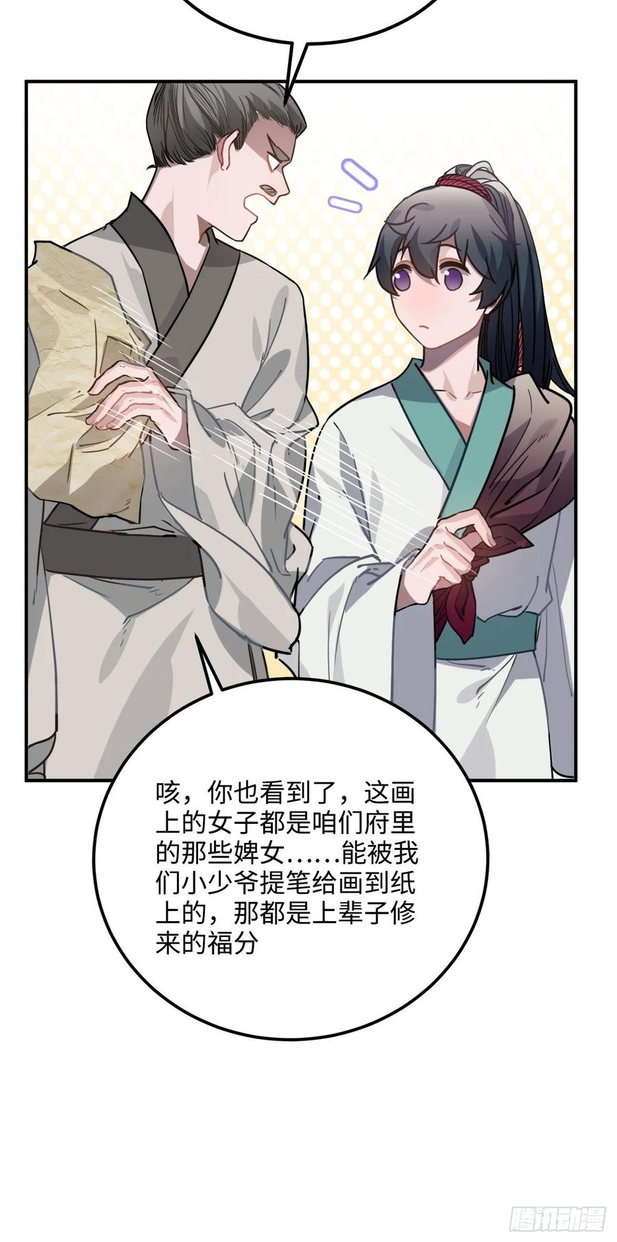 48.不是还有你吗？(1/2)-第51话