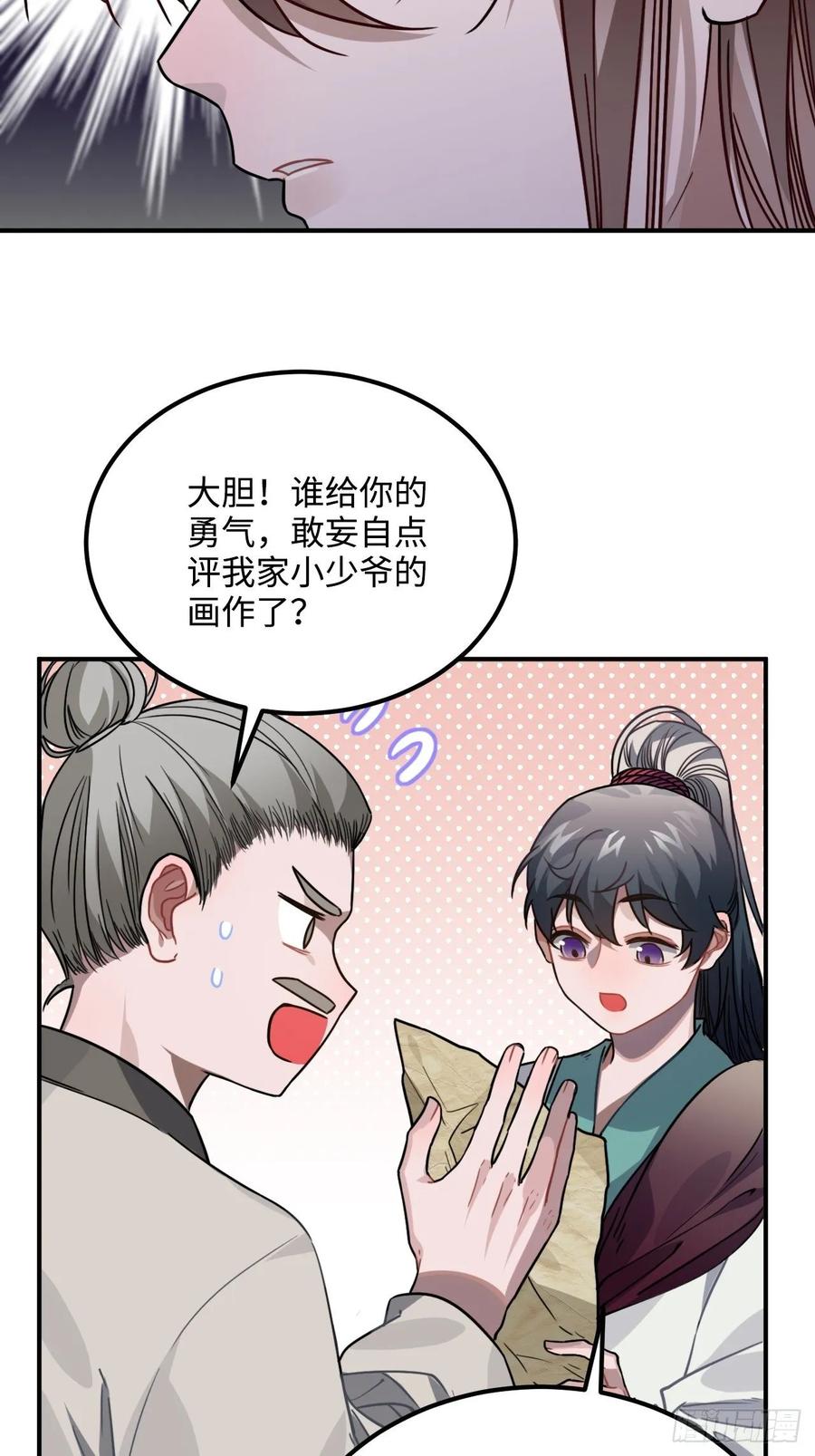 48.不是还有你吗？(1/2)-第51话