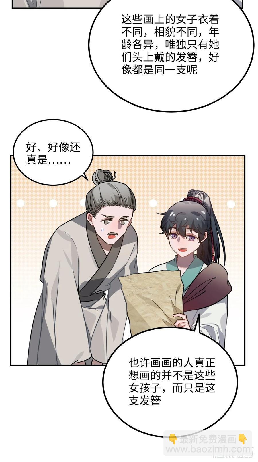 48.不是还有你吗？(1/2)-第51话