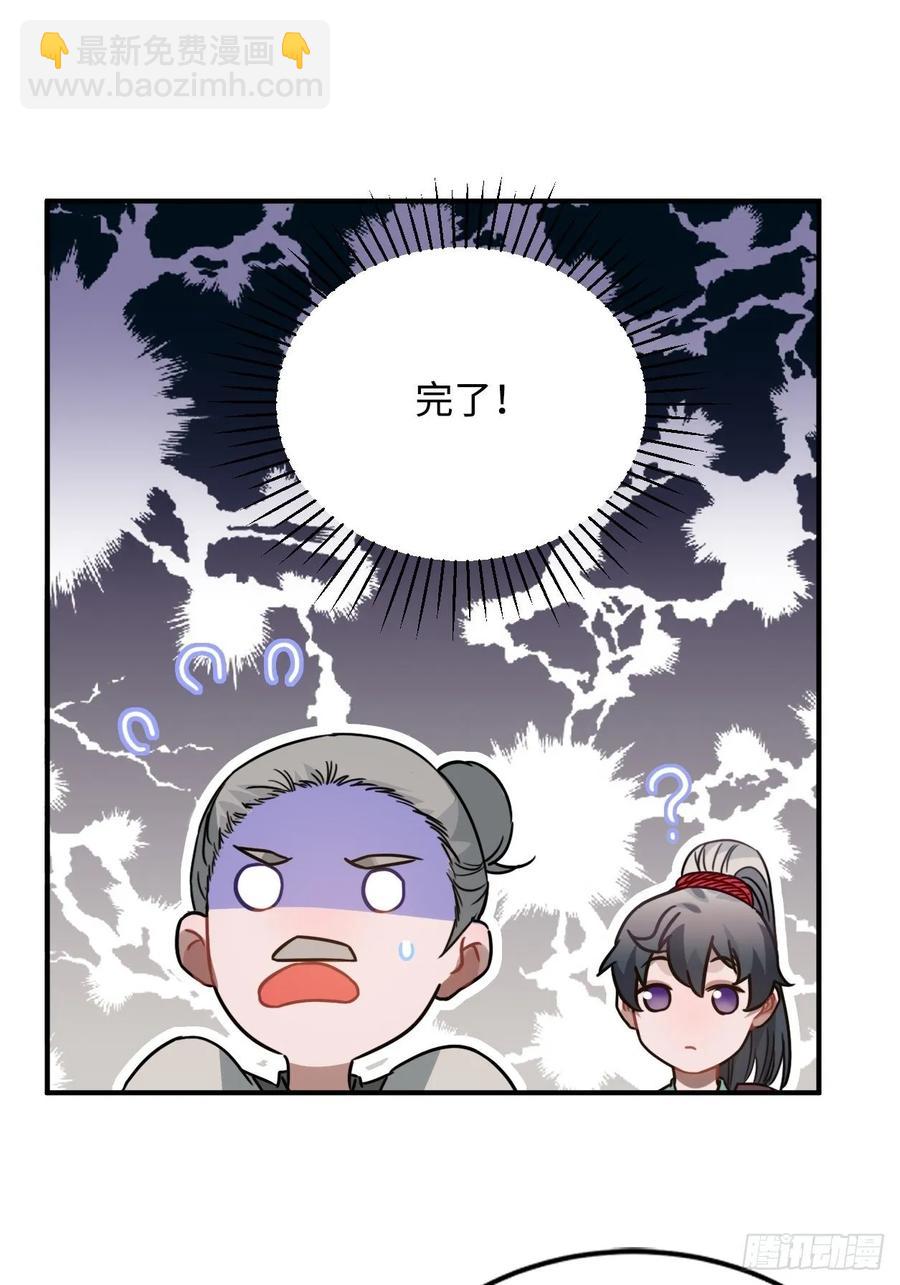 48.不是还有你吗？(1/2)-第51话