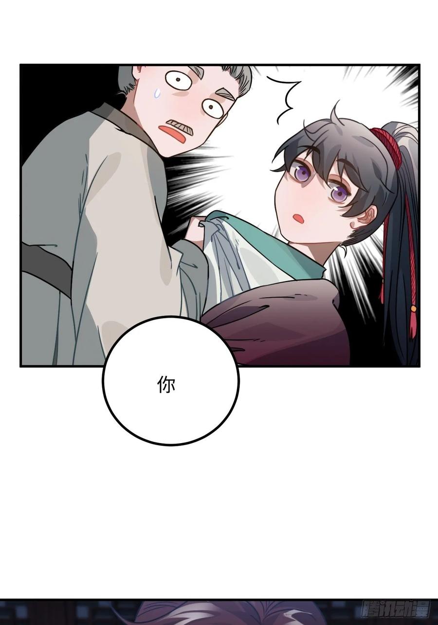 48.不是还有你吗？(1/2)-第51话