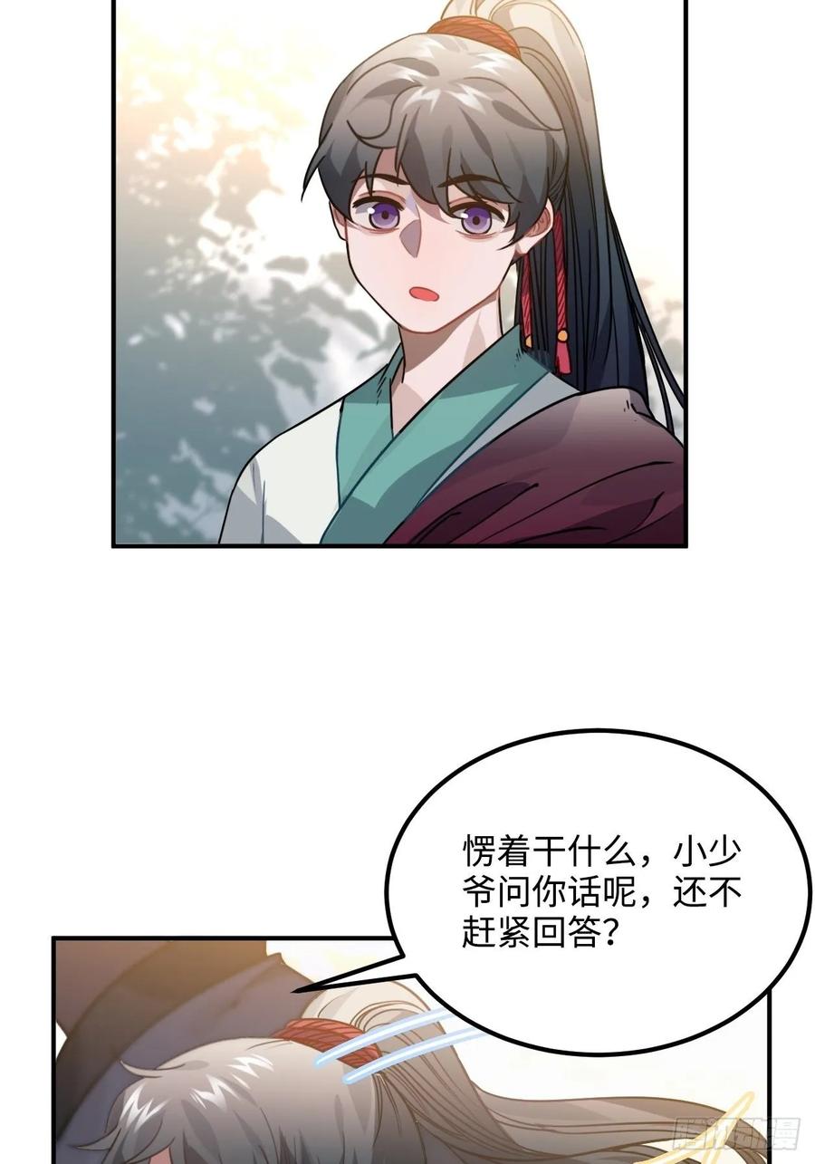 48.不是还有你吗？(1/2)-第51话