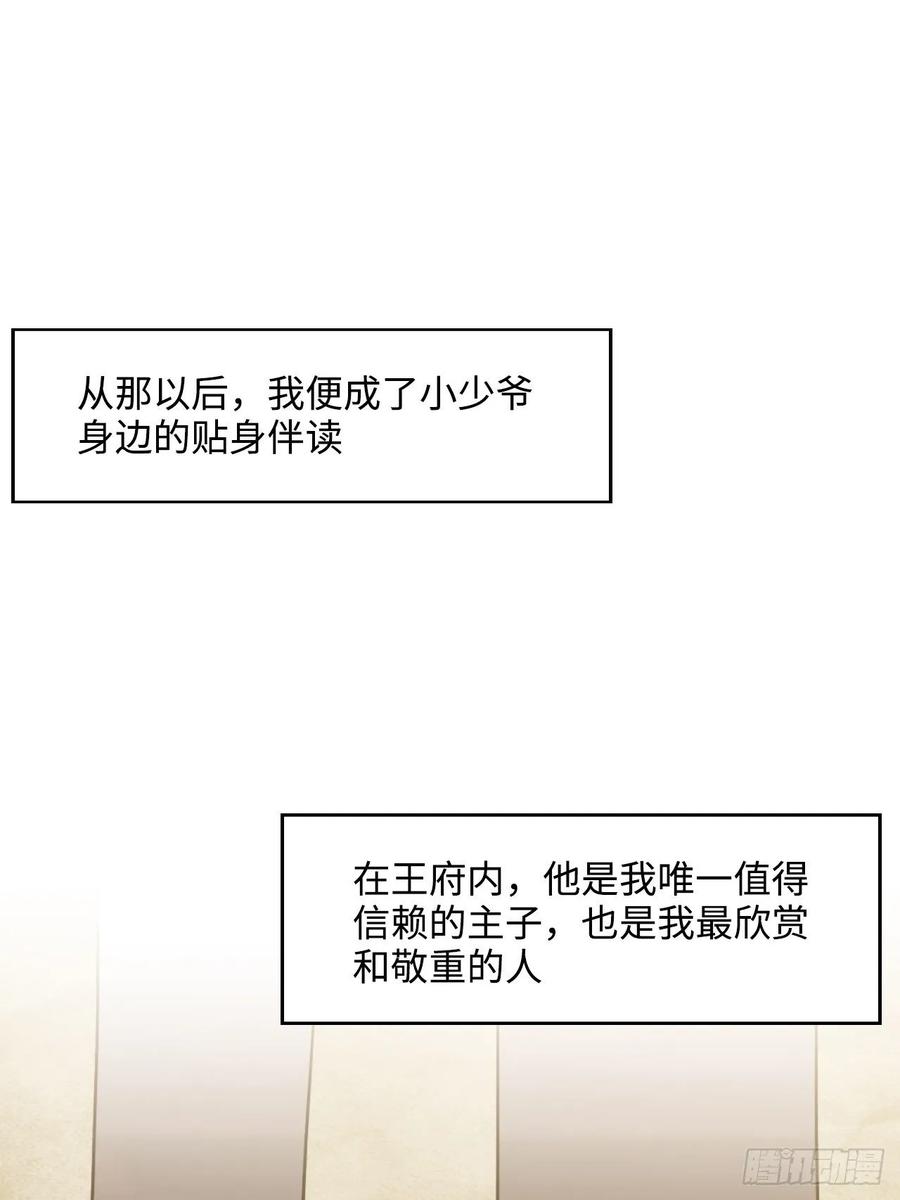 48.不是还有你吗？(1/2)-第51话