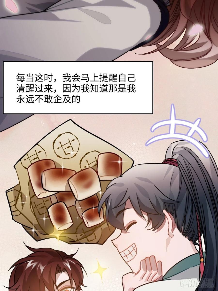 48.不是还有你吗？(1/2)-第51话