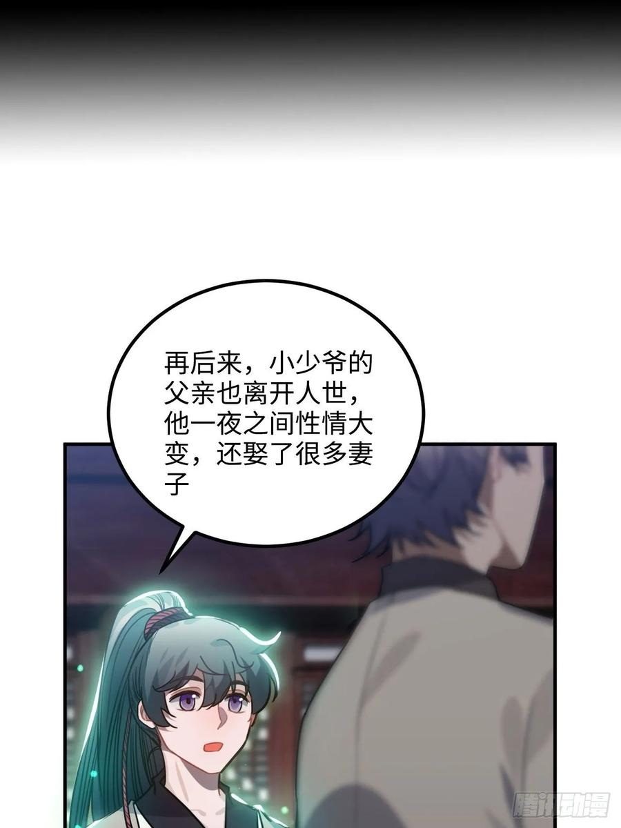 48.不是还有你吗？(1/2)-第51话