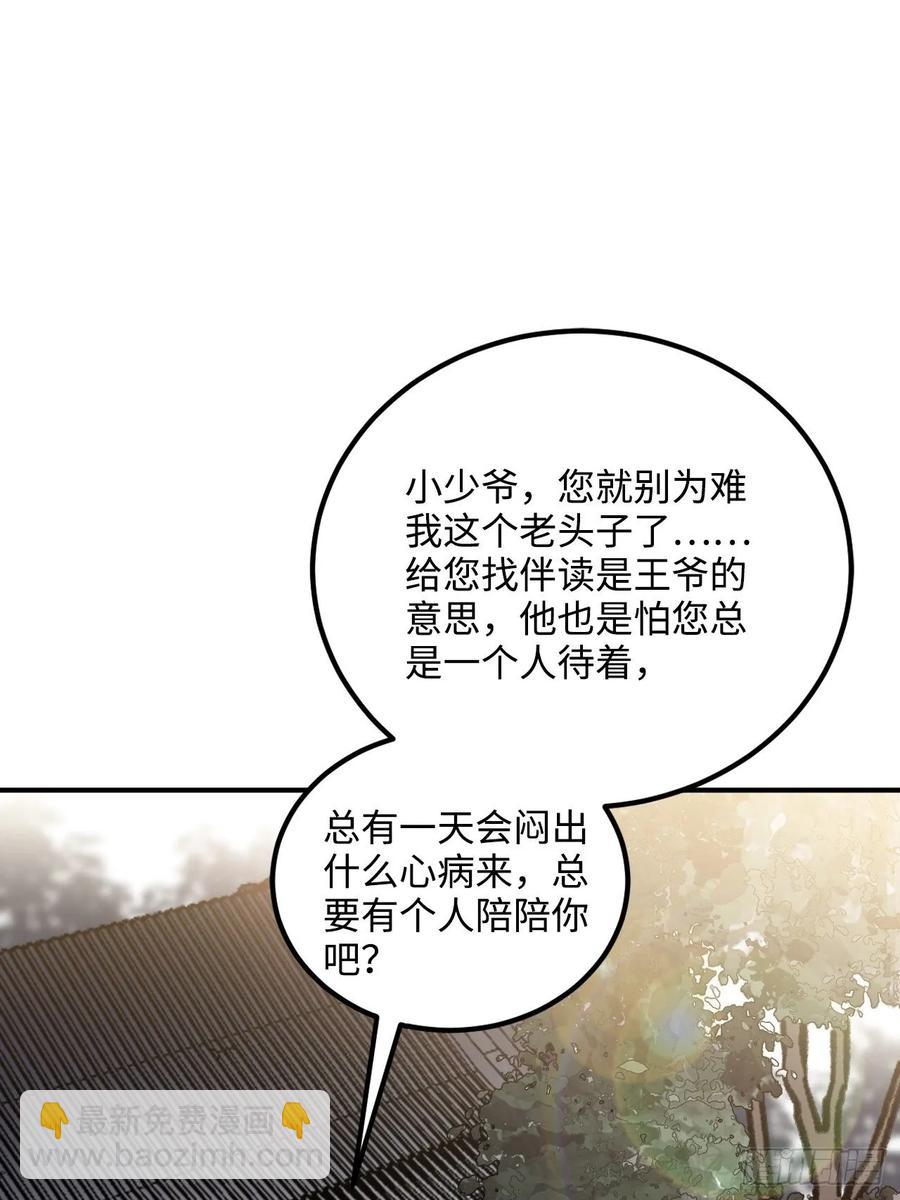 48.不是还有你吗？(1/2)-第51话