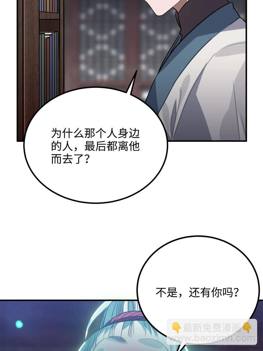 48.不是还有你吗？(1/2)-第51话