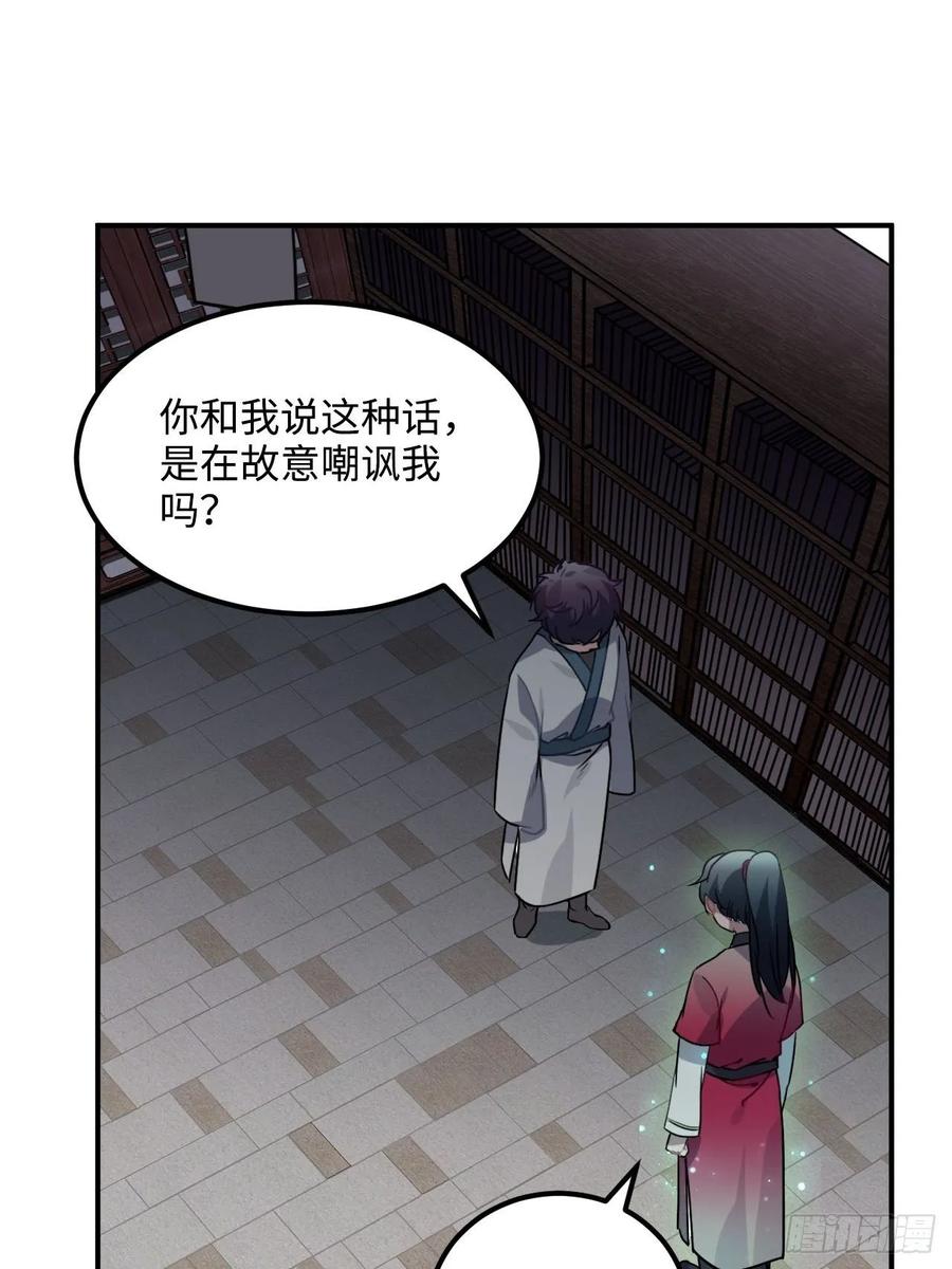 48.不是还有你吗？(1/2)-第51话