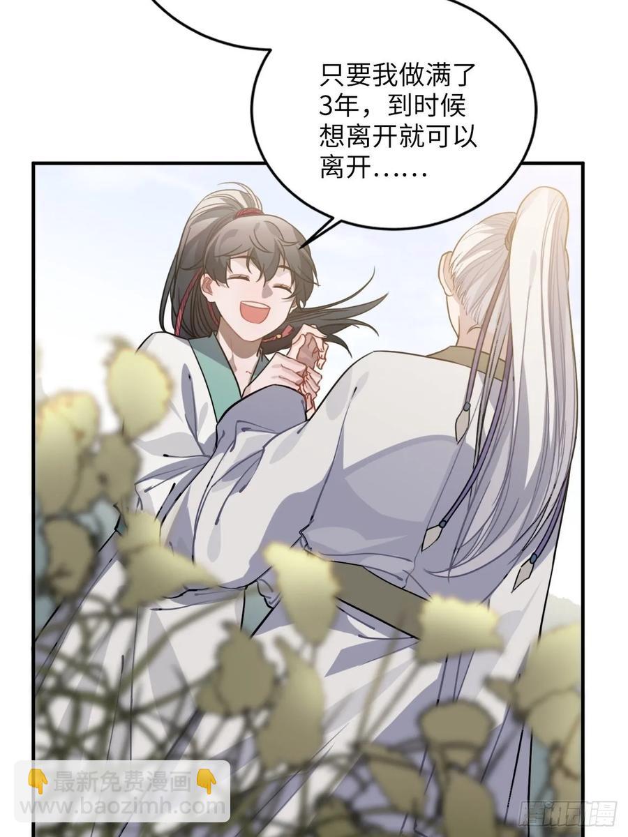 50.你愿意和我一起走？(1/2)-第53话