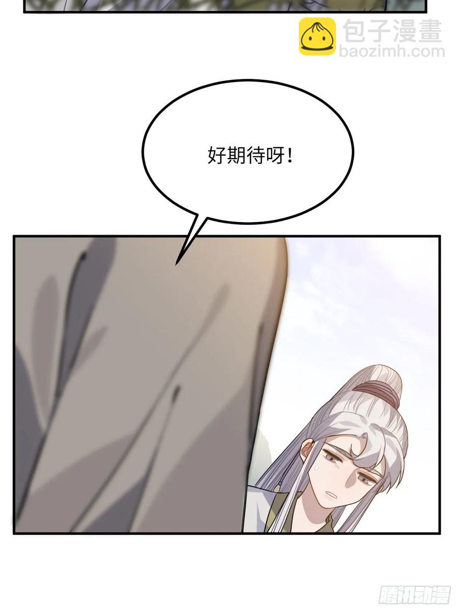 50.你愿意和我一起走？(1/2)-第53话