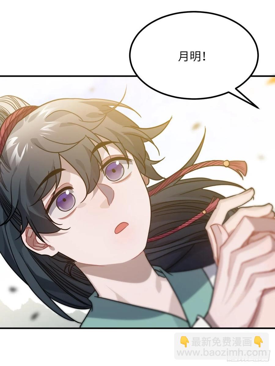 50.你愿意和我一起走？(1/2)-第53话