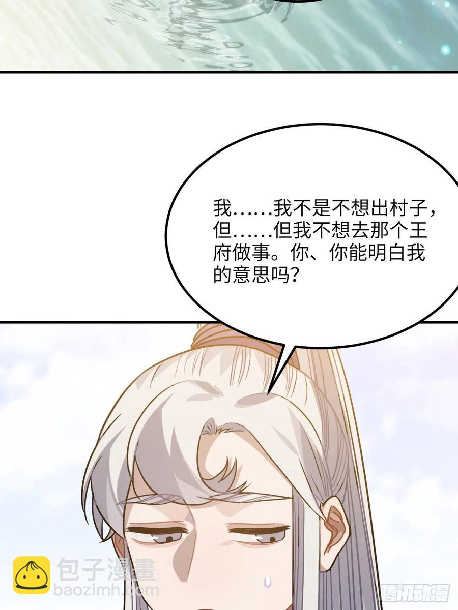 50.你愿意和我一起走？(1/2)-第53话