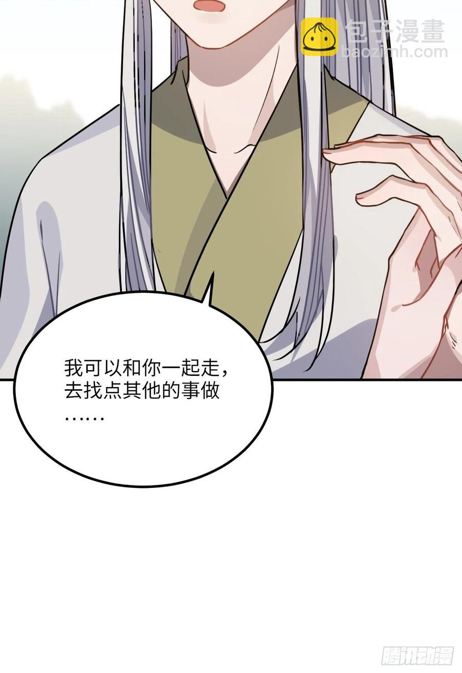 50.你愿意和我一起走？(1/2)-第53话