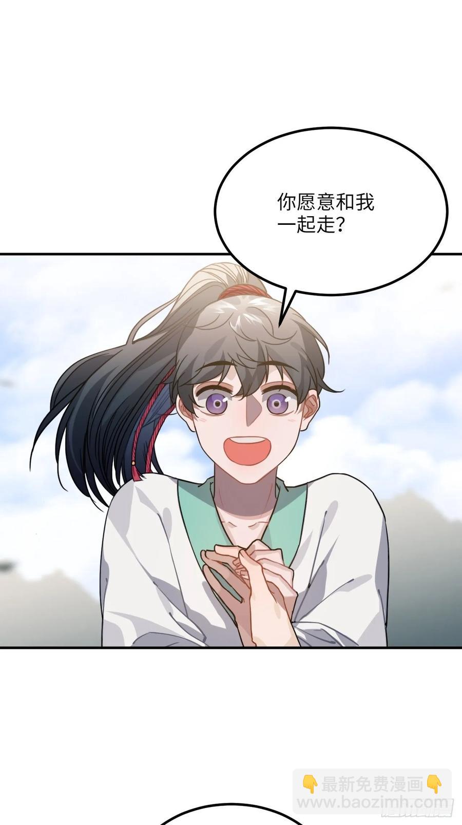 50.你愿意和我一起走？(1/2)-第53话