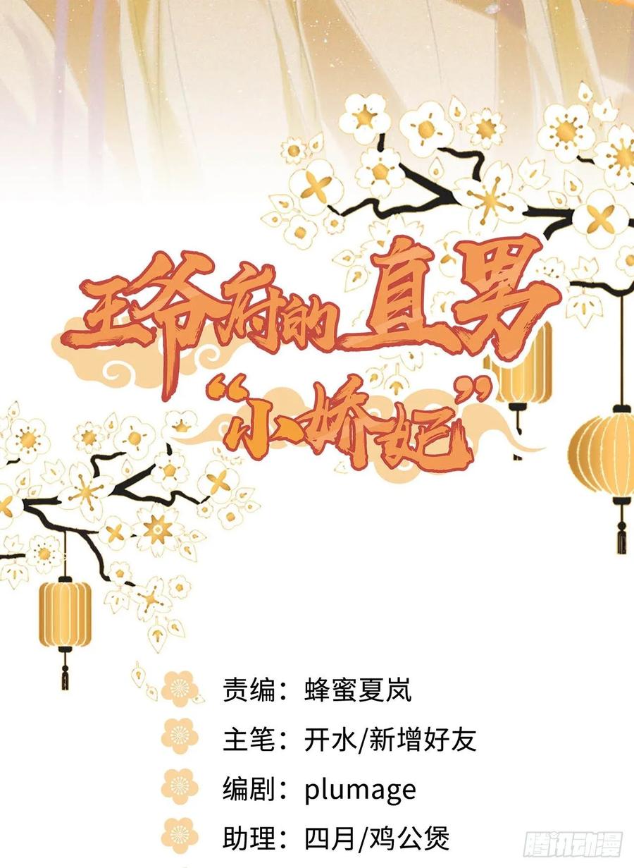 50.你愿意和我一起走？(1/2)-第53话
