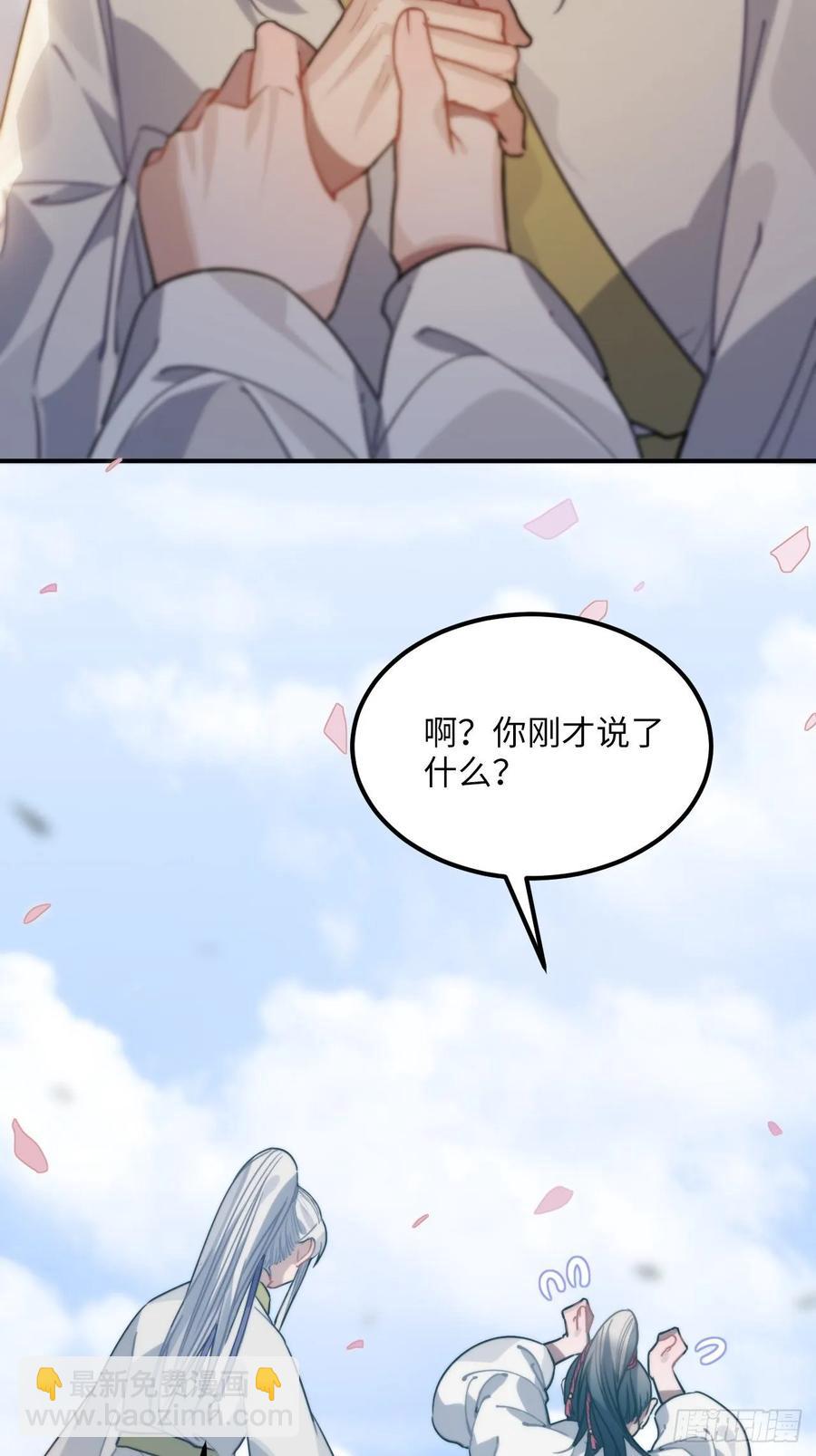 50.你愿意和我一起走？(1/2)-第53话