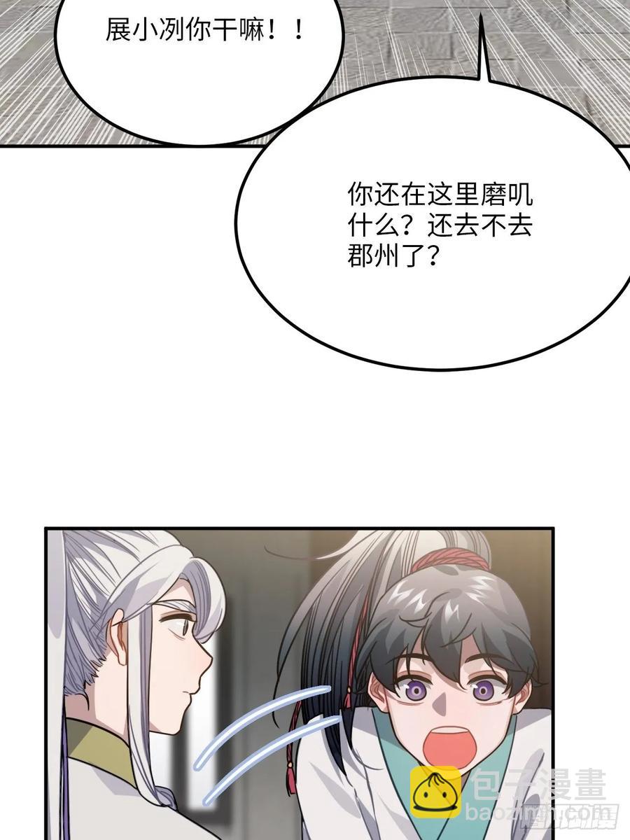 50.你愿意和我一起走？(1/2)-第53话