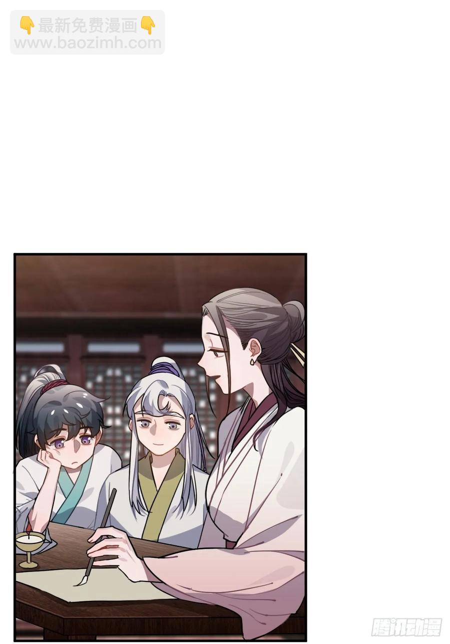 50.你愿意和我一起走？(1/2)-第53话