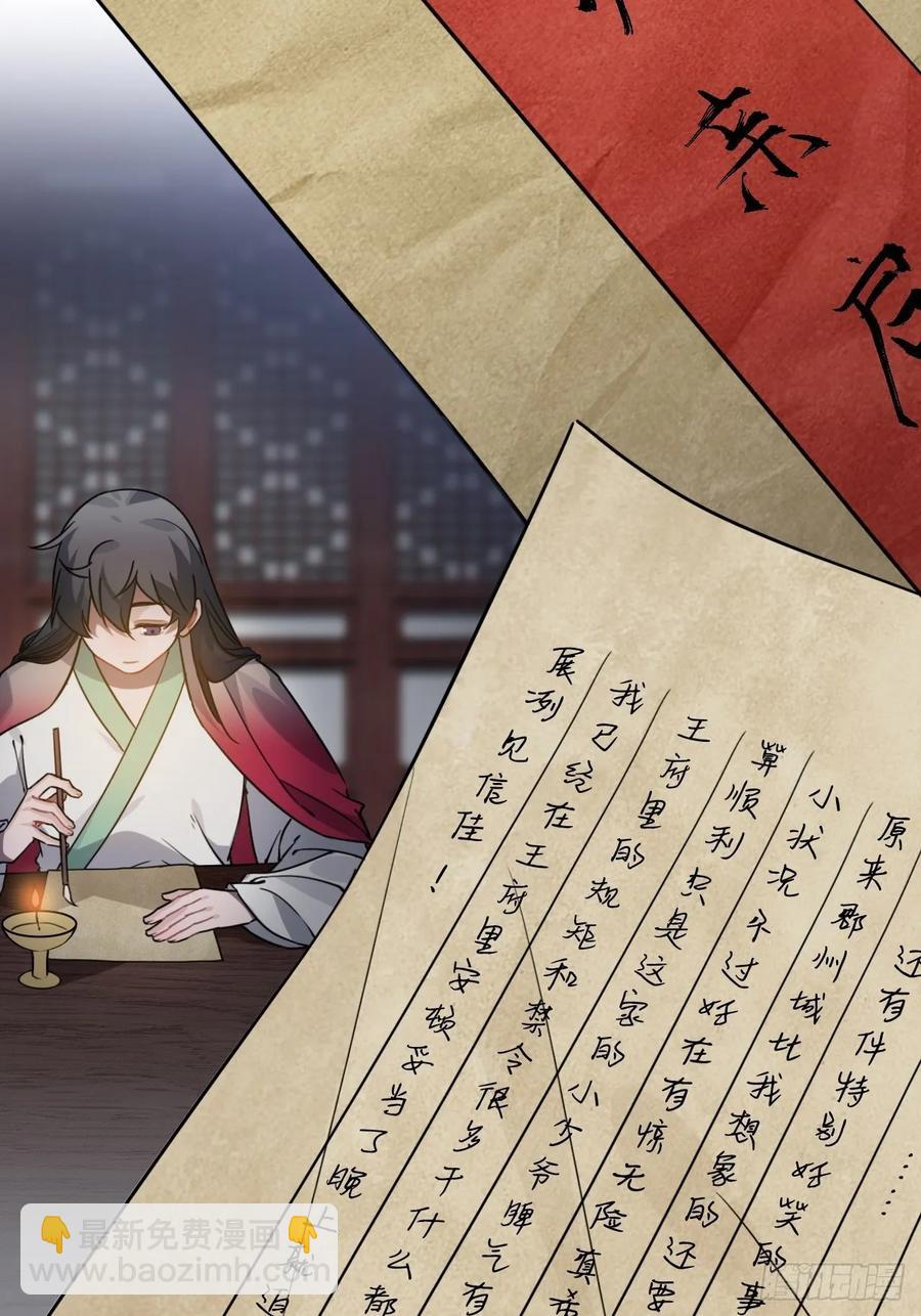 50.你愿意和我一起走？(1/2)-第53话