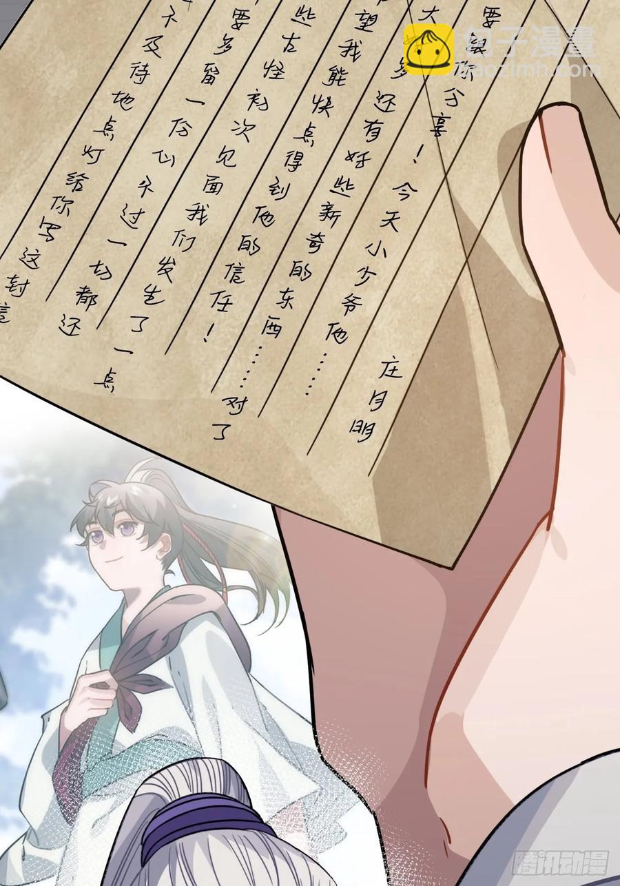 50.你愿意和我一起走？(1/2)-第53话