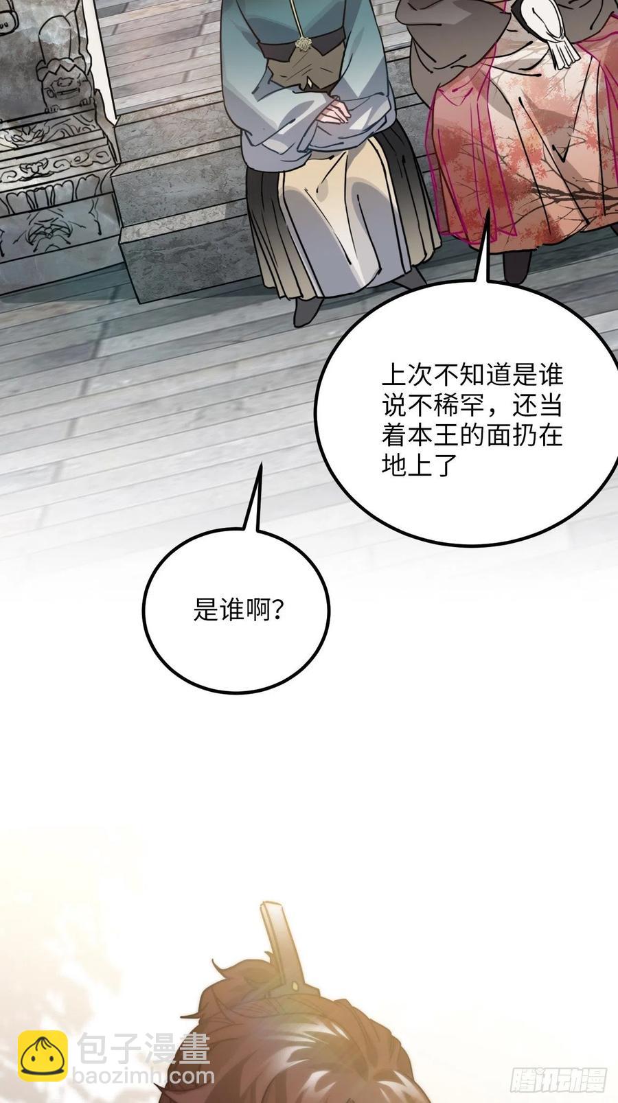 54.独一无二(1/2)-第57话