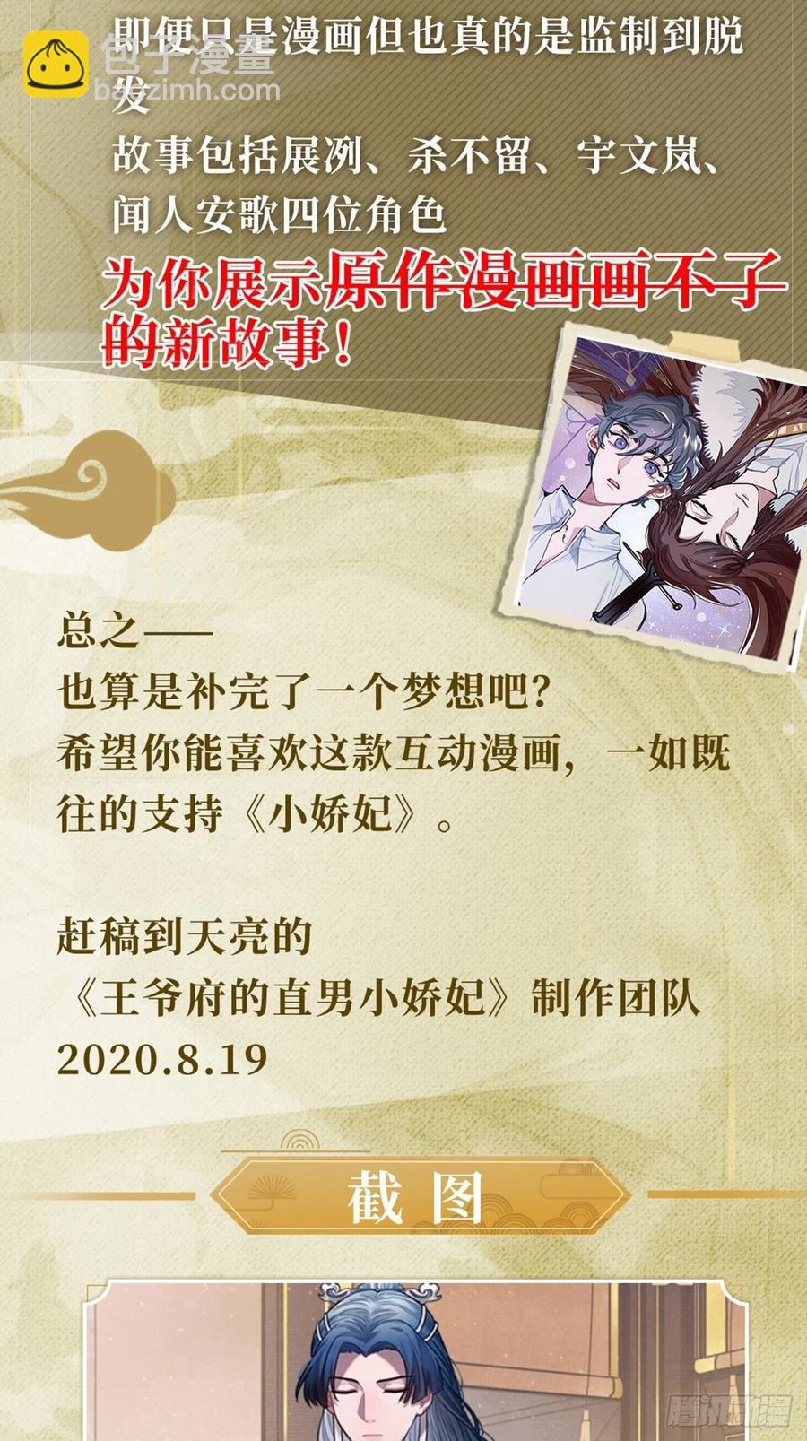 54.独一无二(1/2)-第57话