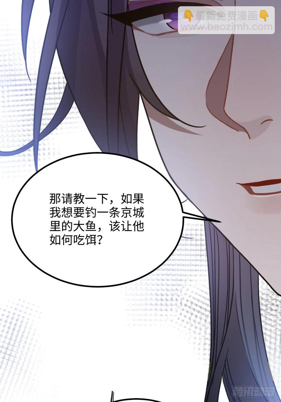 56.有为青年(1/2)-第59话